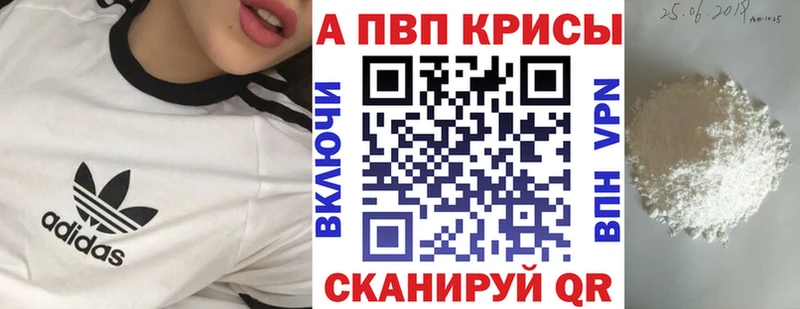 купить наркотик  Плавск  APVP Соль 