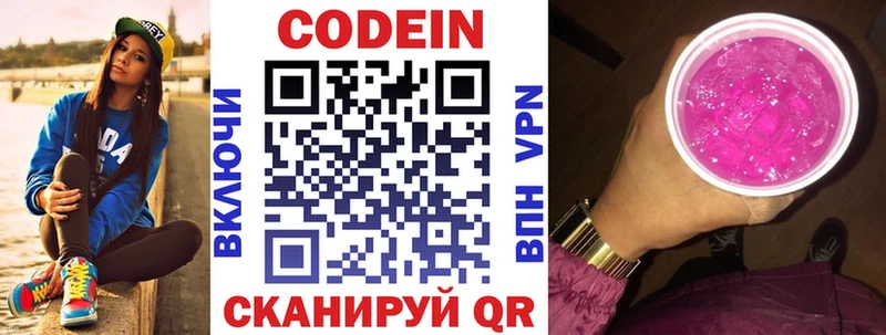 Codein Purple Drank Плавск