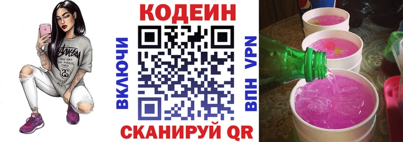 как найти   Плавск  Кодеин напиток Lean (лин) 