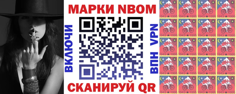 где найти наркотики  Плавск  Марки N-bome 1500мкг 